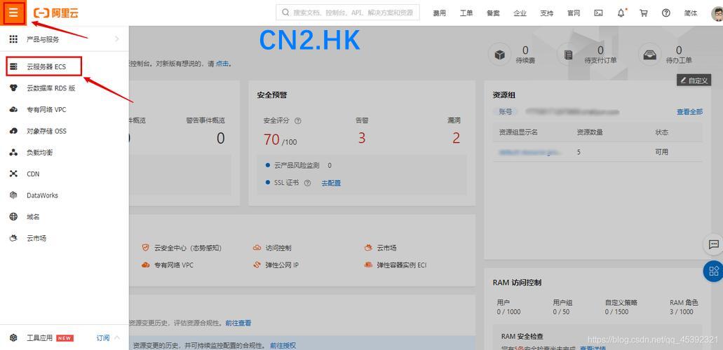 阿里云ecs云服务器怎样进入